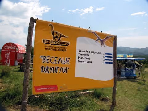 прайс на аттракционы