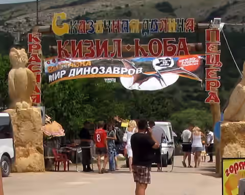 ворота развлекательного комплекса Кизил-Коба ворота развлекательного комплекса Кизил-Коба